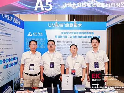 EIC New Energy Battery Technology Conference 2025